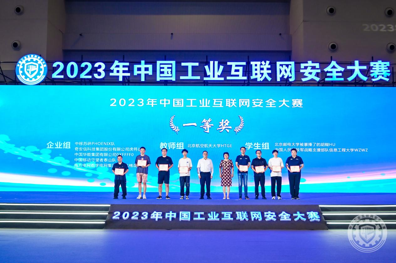 打鸡巴操逼免费视频2023年中国工业互联网安全操逼视频网X888863211